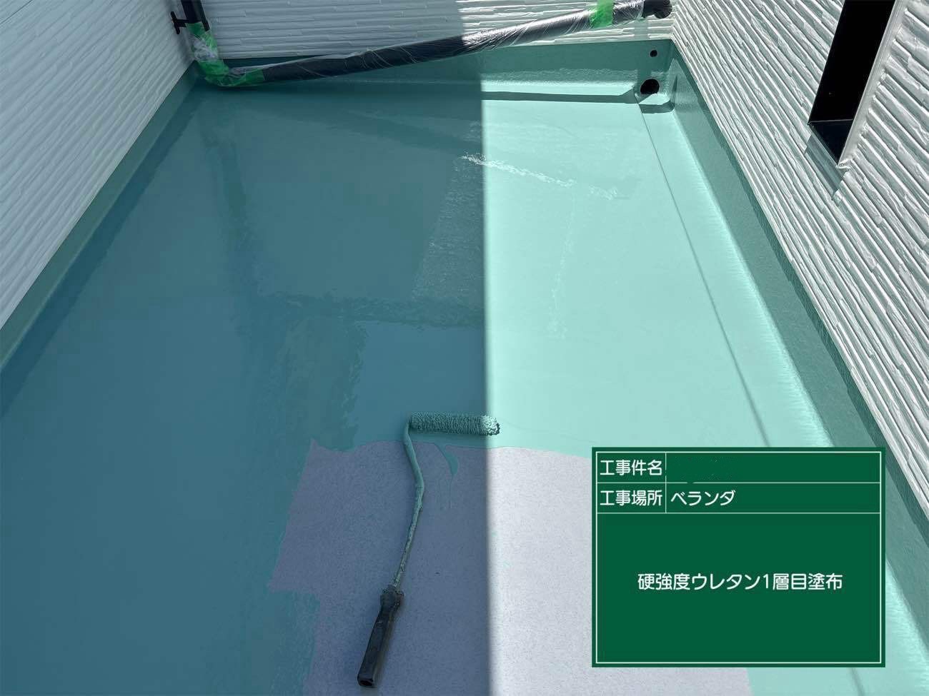 ウレタン樹脂の塗布1回目